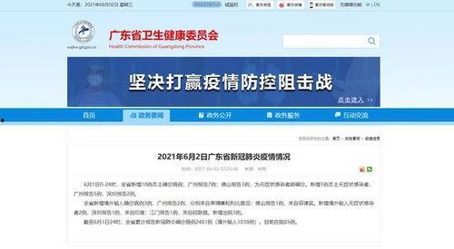 今日广东爆料最新消息,揭秘神秘事件背后的真相 第1张 今日广东爆料最新消息,揭秘神秘事件背后的真相 第1张