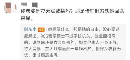 袁久红最新爆料,揭秘事件背后惊人真相 第3张 袁久红最新爆料,揭秘事件背后惊人真相 第3张
