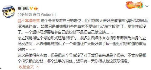 吃瓜最新事件爆料模板,当红明星感情纠葛曝光，真相令人震惊！  第3张